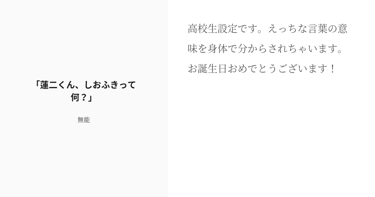 エロい生徒に誘惑された先生は誰もいない教室でSEX…❤️ねっとり手マンが最高すぎてアヘ顔連発＆大量潮吹き　クリ責め　制服　アクメ　巨乳　かわいい　素人　 女子高生　投稿　個人撮影　日本人　えむゆみ　