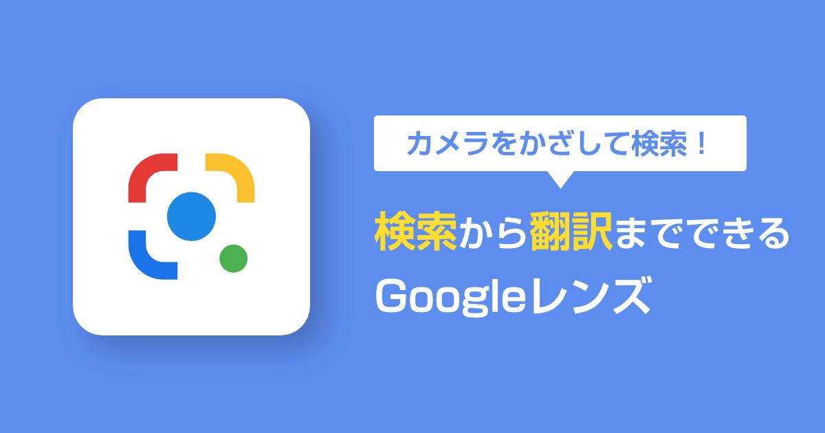 Google翻訳でPDFを翻訳するには？PDFの文章を翻訳する6つのツールまとめ