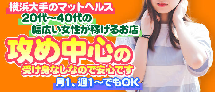 体験談】横浜関内ヘルス「イッツ・ブリー」は本番（基盤）可？口コミや料金・おすすめ嬢を公開 | Mr.Jのエンタメブログ