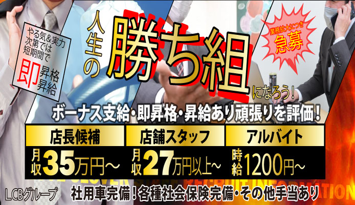 風俗・メンズエステの高収入求人サイト｜みるく