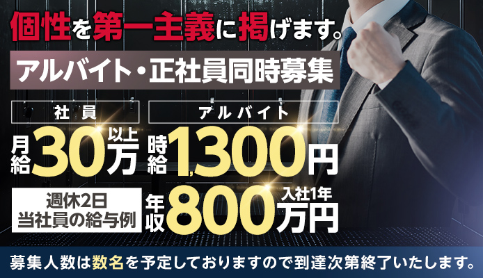 極楽ばなな 池袋店｜池袋のデリヘル風俗男性求人【俺の風】