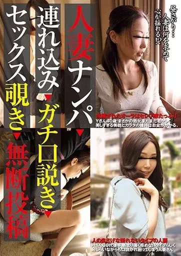 駿河屋 -【アダルト】<中古>人妻はチ○ポを我慢できない VOL.02（ＡＶ）