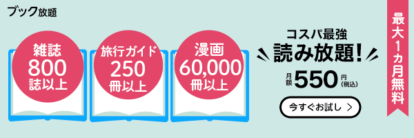 おっパブ体験入店～本番NGなのにナカに注がれて…～(1) (もえスタビースト) | UDS, お稲荷さん,