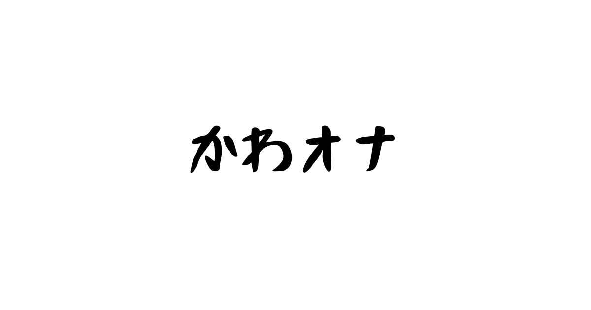 オナニーを皮で刺激するのはNG？遅漏を目指すなら皮は不要？ | 【フェアクリニック】包茎・薄毛・男の悩み相談所