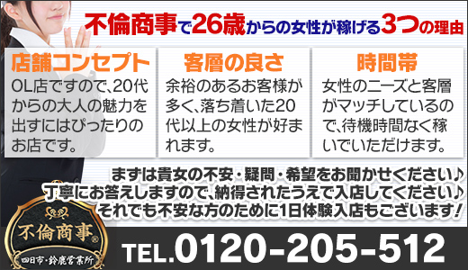 本番/NN/NS体験談！鈴鹿の風俗5店を全52店舗から厳選！【2024年】 | Trip-Partner[トリップパートナー]