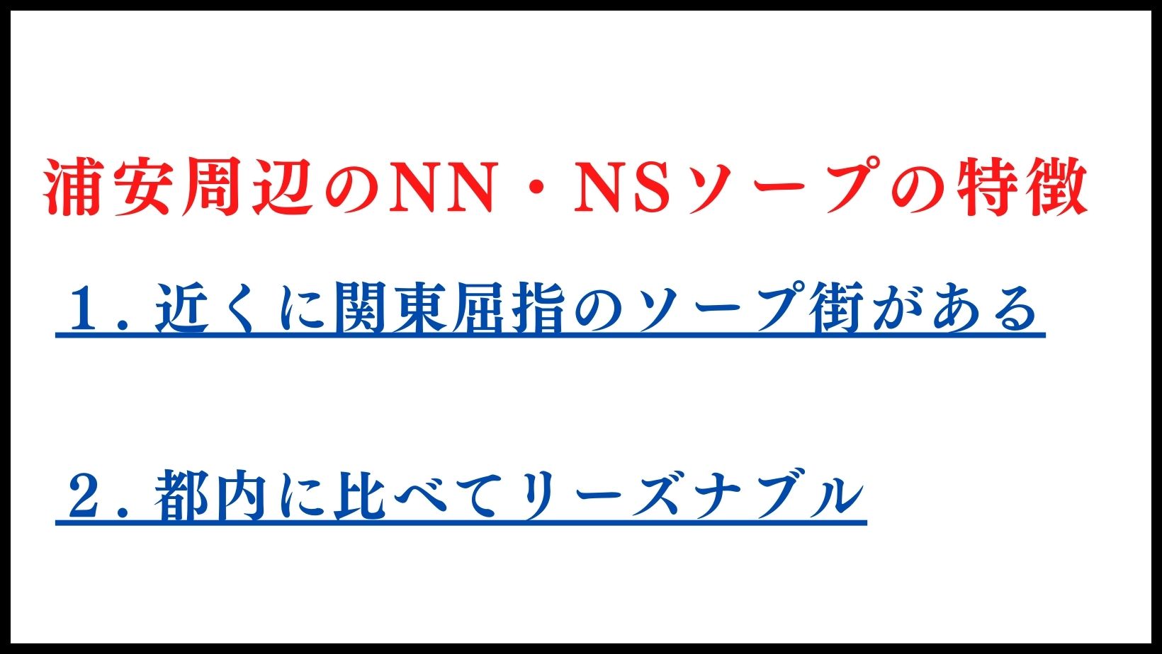 太閤 - 巣鴨・駒込/ソープランド・風俗求人【いちごなび】