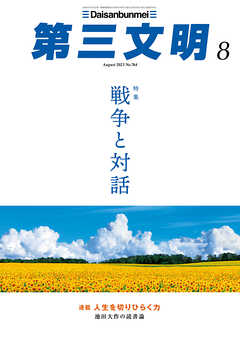 八王子市 雨どい修理 費用【アメニモマケズ工務店HPS株式会社】