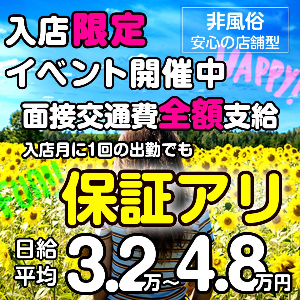 神田・秋葉原のメンズエステ（一般エステ）｜[体入バニラ]の風俗体入・体験入店高収入求人