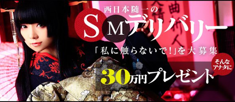 出稼ぎできる福岡市・博多の風俗求人【出稼ぎココア】で稼げる高収入リゾバ