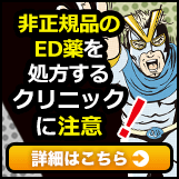 動画】朝起きたらパンツに「白い液体」が…！お医者さんに相談した結果