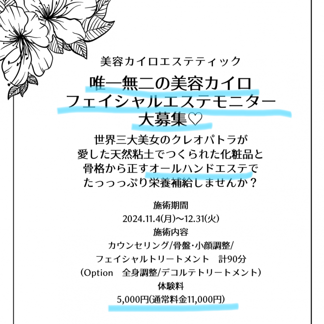 日進市で人気のエステサロンを選ぶ | EPARKリラク＆エステ