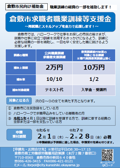 グッドケア・倉敷(倉敷市)の介護職員・ヘルパー(正社員)の求人・採用情報 | 「カイゴジョブ」介護・医療・福祉・保育の求人・転職・仕事探し