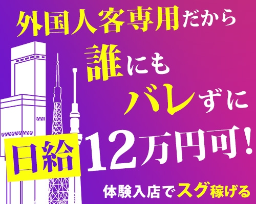 渋谷・恵比寿で稼げるデリヘルの風俗求人19選｜風俗求人・高収入バイト探しならキュリオス