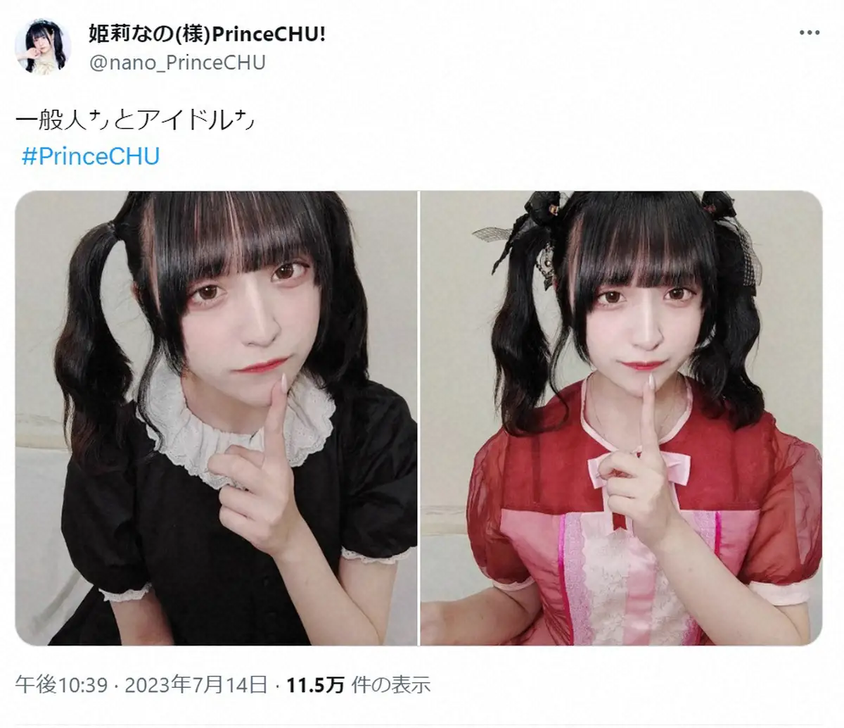 17歳のアイドルがアナフィラキシーショックで急逝 メンバー沈痛「まだまだやりたい事たくさんあったよ」（1/2 ページ） - ねとらぼ