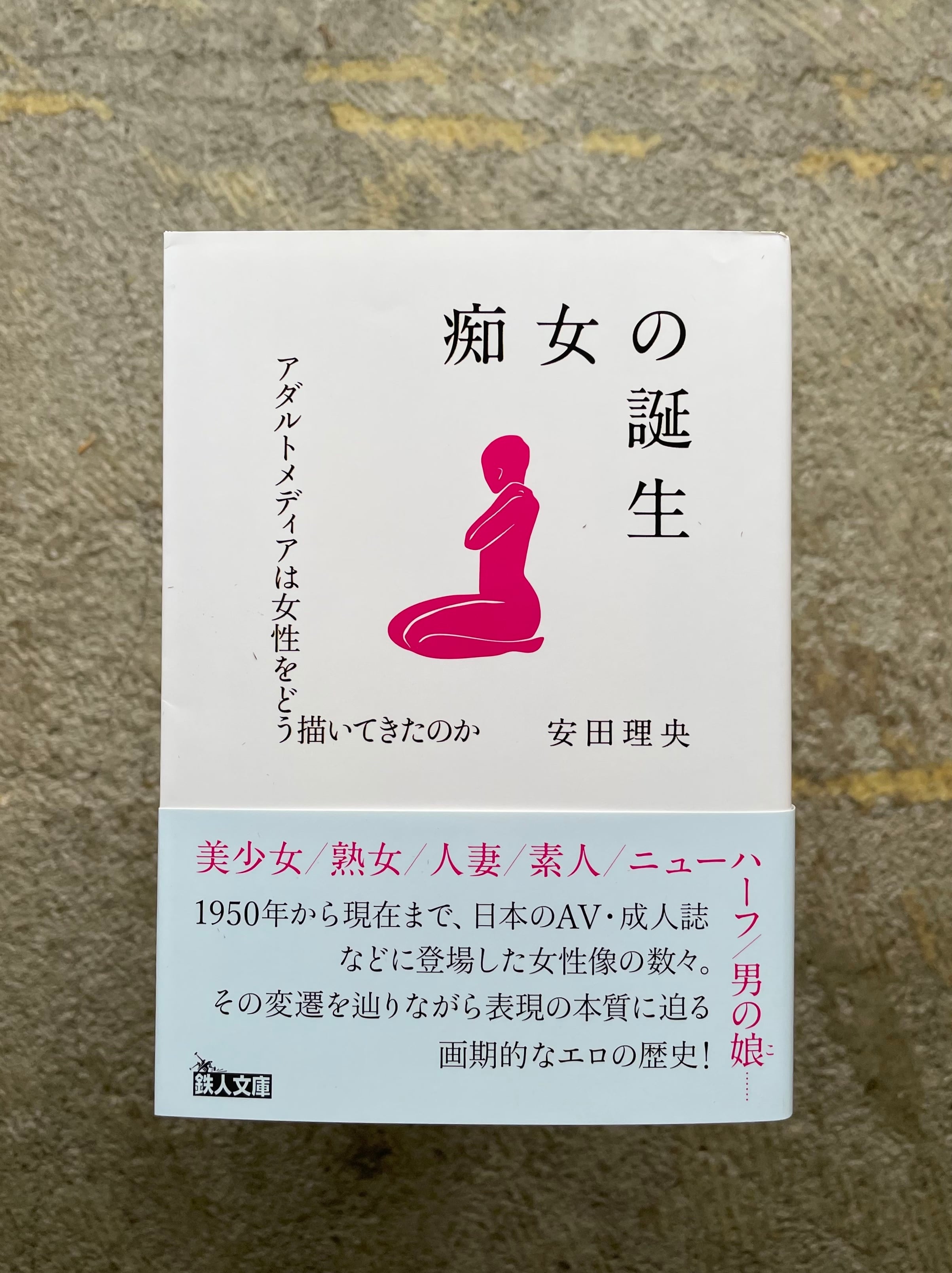 応募してきた素人妻 ～夫に満たされない14人のオンナたち～ 通販｜セブンネットショッピング