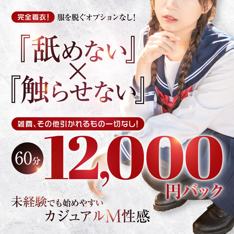 新宿（歌舞伎町）/大久保でぽっちゃりOKの人妻・熟女風俗求人【30からの風俗アルバイト】入店祝い金・最大2万円プレゼント中！