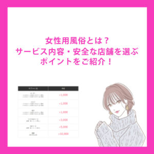 簡単に稼げるちょろい仕事だと思ってた？」 女性用風俗の“深い沼”とは――『井口純平は今日もやれない』 | ほんのひきだし