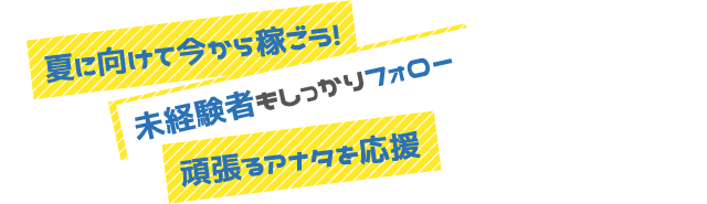 みえ」LOVE STATION FINAL(ラブステファイナル)｜神田のセクキャバ情報【キャバセクナビ】