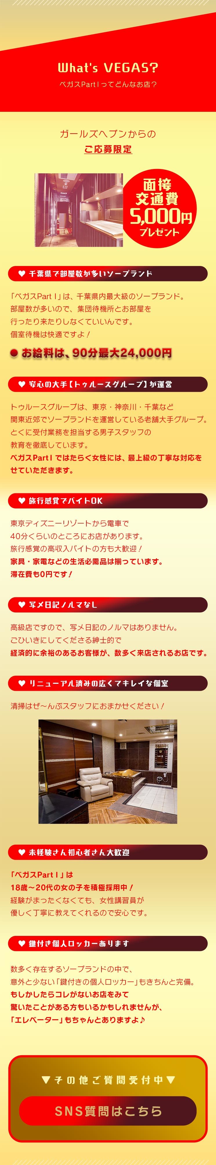 ベガスの口コミ・評判9件 - サクッと観光