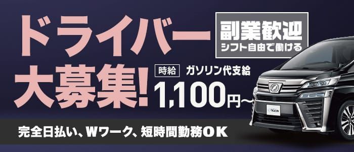 仙台風俗の内勤求人一覧（男性向け）｜口コミ風俗情報局