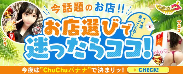 福島県デリヘルおすすめ10選！ | よるよる