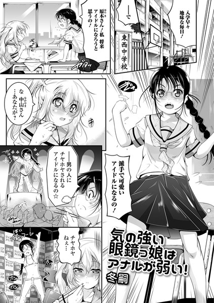 いつも気の強いギャル先輩の言うことばかり聞いている大学生が、気の強い女は本当にお尻が弱いのか検証したいと言ってアナルセックスしたら事実だったｗｗｗ -  エログちゃんねるあんてな