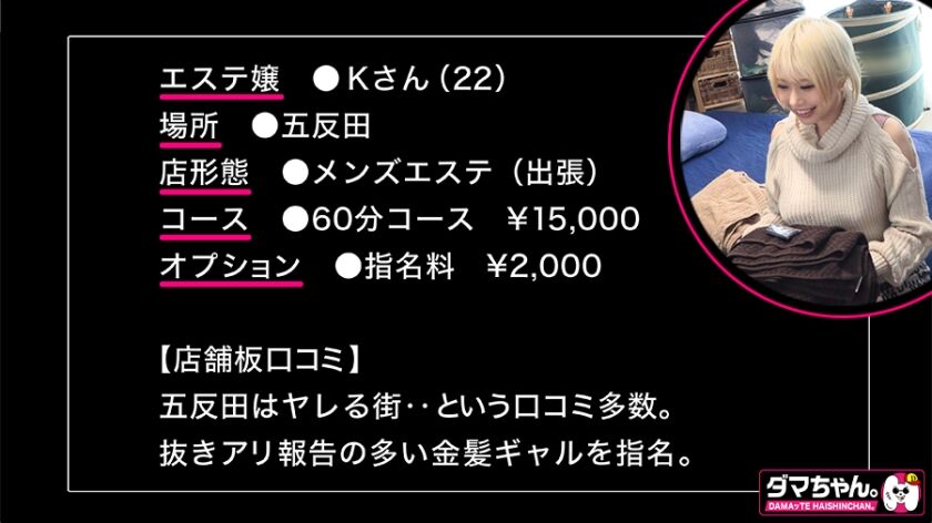 五反田のフェチ・マニア系風俗ランキング｜駅ちか！人気ランキング