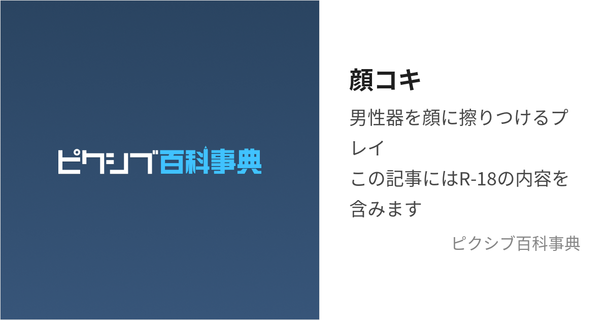 最近流行りの顔ズリ | 写真で一言ボケて(bokete)