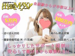 求人情報 - ベビードール｜伊万里発 デリヘル