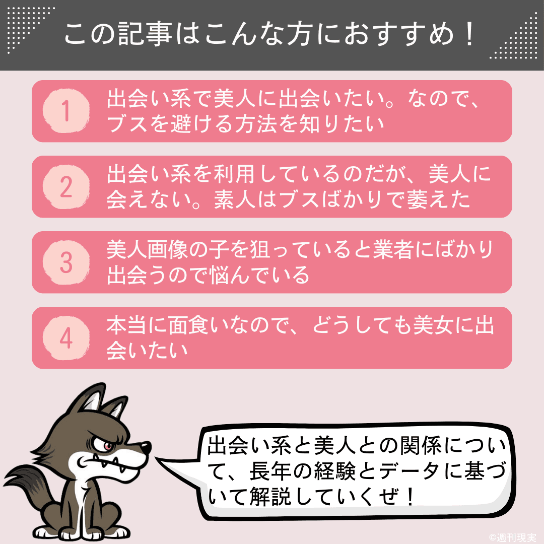 ブスこそセフレに最適！美人では味わえないメリットや即ヤレるブスとの出会い方・攻略法まで解説！ - LoveBook