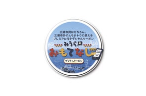 みうらのおもてなし | クーポン取材でもお世話になった山久、2024年1月いっぱいで閉店とのこと…残念です！！！  長年にわたり三崎の味をありがとうございました😭