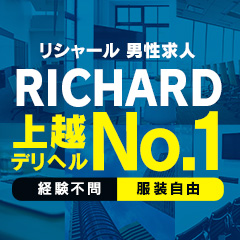 金沢や新潟の健全なメンズエステ店のセラピスト求人情報【パンダエステジョブ】