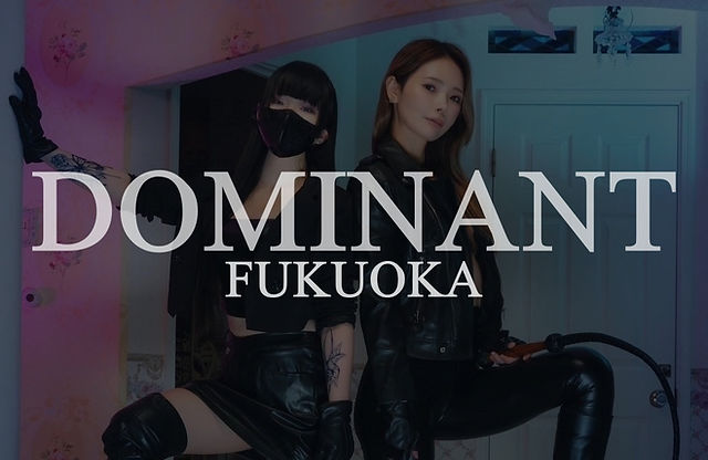 会員制東京SMクラブ DOMINANT（ドミナント） (@dominant_tokyo) / X