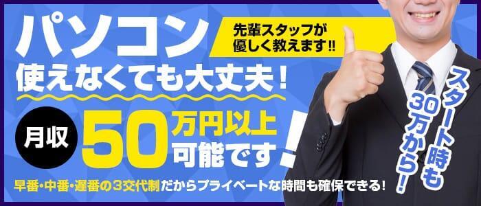 川越市の送迎ドライバー風俗の内勤求人一覧（男性向け）｜口コミ風俗情報局