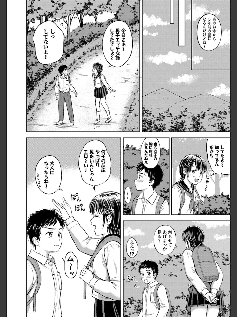 画像】ラブラブエロ漫画でエッチ中に「ぎゅってして♪」とか「ちゅーして♪」とか女の子がいうのいいよね | アニチャット