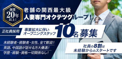 北九州・小倉・黒崎の高収入男性求人【ぴゅあらばスタッフ】