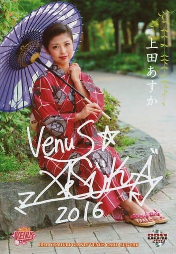 上田あすか 巨人 TEAM VENUS 2016