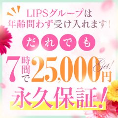 すすきのファッションヘルス【LIPSプラス】