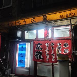 SODANE - 札幌市西区『宮の沢エリア』のイチオシ!!グルメとは【世界に一つだけの味】