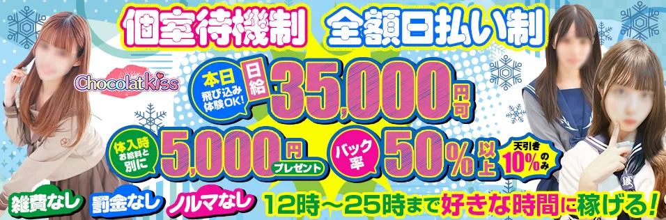 2024/12/23最新】池袋のおっパブ・セクキャバランキング｜口コミ風俗情報局