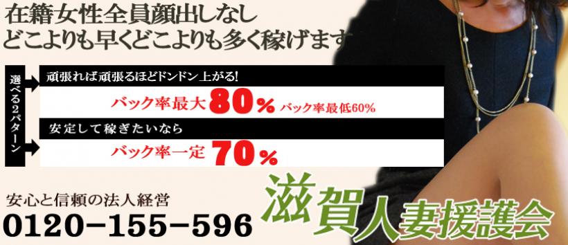 令和6年度 滋賀県起業支援事業「滋賀県起業支援金」 | 公益財団法人滋賀県産業支援プラザ