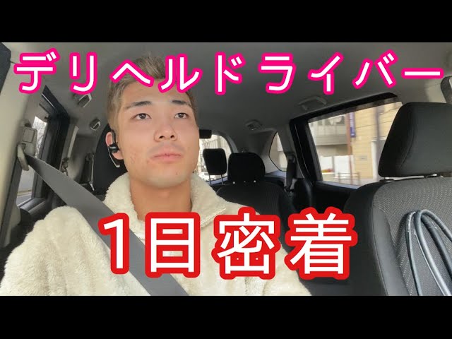 風俗嬢が喜ぶ！送迎車にあったら嬉しい小物11選ランキング - メンズバニラマガジン