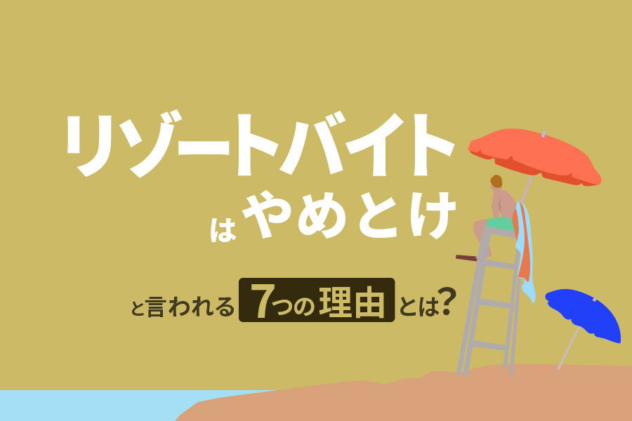 北海道 洞爺湖のレストランホールの求人詳細情報 |