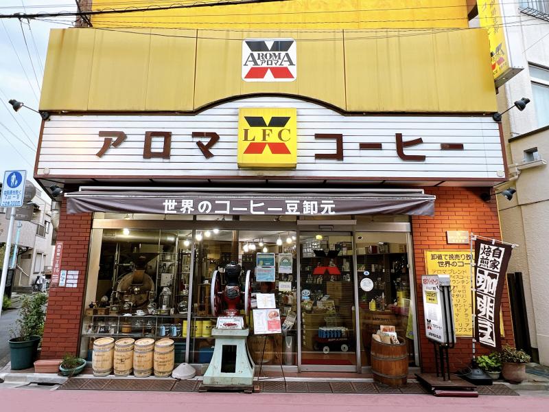 東京駅直結！ 八重洲地下街最古の喫茶店『アロマ珈琲』でサイフォンコーヒーといただくモーニング｜さんたつ by 散歩の達人