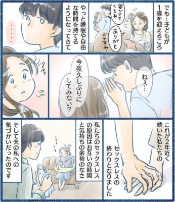 エロ漫画】久しぶりに会った遠距離恋愛の男とセックスしちゃう美女…だいしゅきホールドで中出しセックスされちゃってイチャイチャしちゃう！【タカスギコウ：ウィークエンド  エヴァー】 |