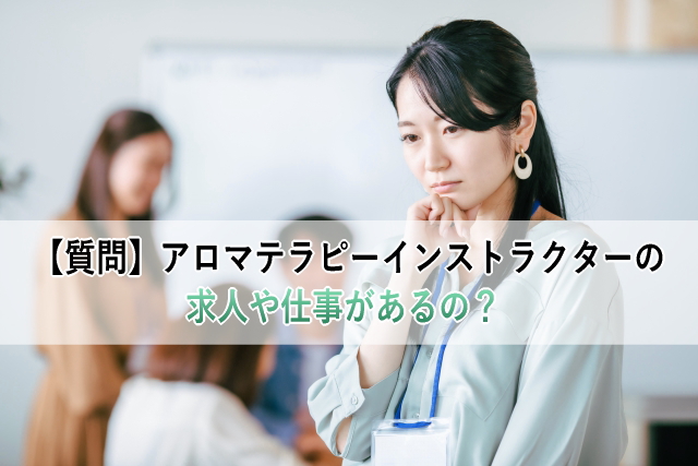 アロマテラピーとは？毎日の生活に気軽に取り入れられる楽しみ方や効果をご紹介！| くらしとアロマ｜アロミックスタイル