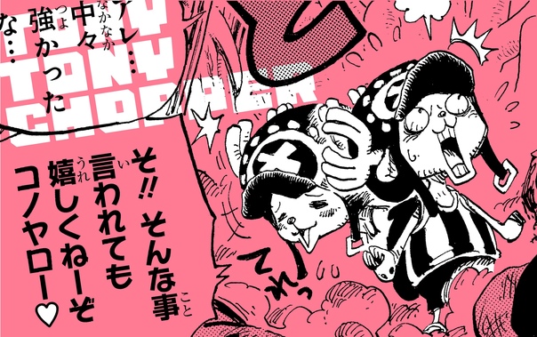 トニートニー・チョッパー（ONE PIECE）の名言・名セリフ／名シーン・名場面まとめ - RENOTE