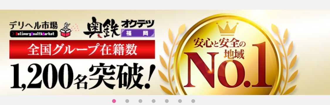 福岡・博多のデリヘルで本番・基盤・円盤できると噂のデリヘルを紹介！口コミ・評判も解説！全9店 - 風俗本番指南書