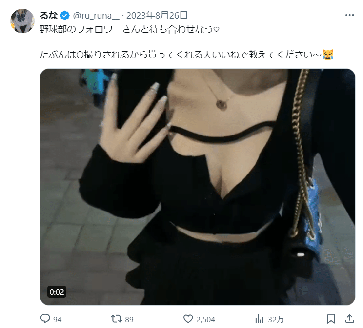 Twitterでのセフレの作り方。セフレ募集する裏垢(エロ垢)女子とオフパコできるのか解説！ | Smartlog出会い