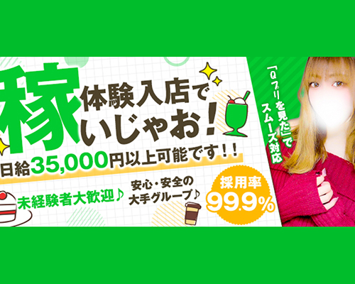 おすすめ】太田の素人・未経験デリヘル店をご紹介！｜デリヘルじゃぱん